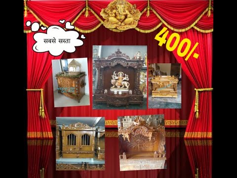 wooden temple / सबसे सस्ता मंदिर / लकड़ी की नक्काशीदार - YouTube