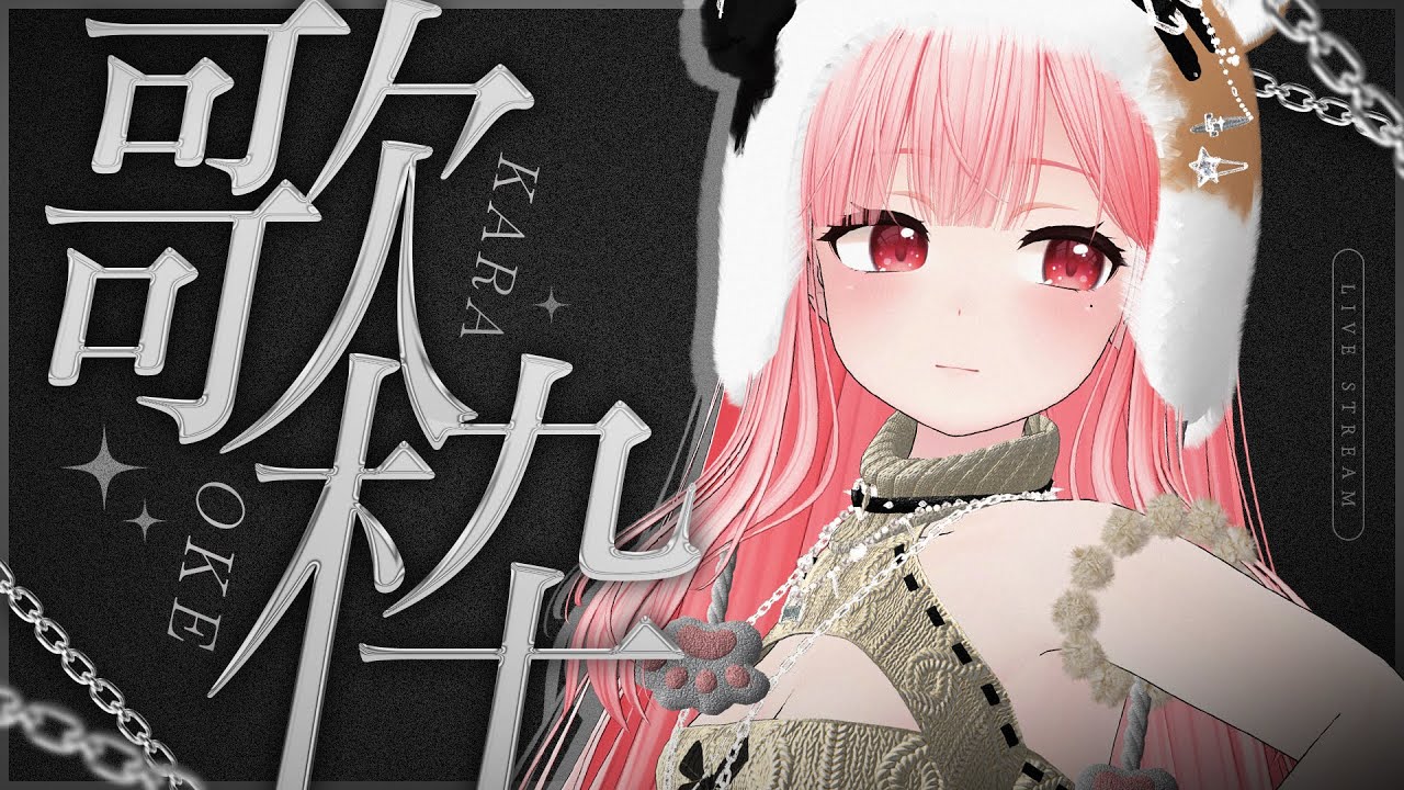 【#歌枠 #KARAOKE】土曜日の深夜歌枠🍵Saturday late-night singing stream【Vsinger/なれたん】