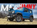 ЦАРЬ ТРАССЫ и другие СВЕРХСПОСОБНОСТИ маленького &quot;Гелика&quot; - Suzuki JIMNY 2023.