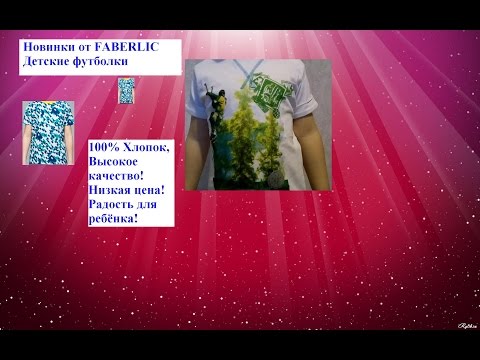 Футболка для мальчика из ФАБЕРЛИК Футболка для мальчика из ФАБЕРЛИК