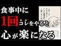 【神本】日常の中でできる不安解消の方法が1冊にまとまってる本！　『心配ごとや不安が消える 「心の整理術」を1冊にまとめてみた』