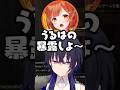 うるはとの関係を暴露するぷてち【一ノ瀬うるは/ぶいすぽ/切り抜き】