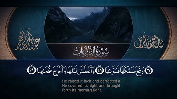 سورة النازعات|| القارئ عبد العزيز المخيمر 1443هـ Surah an-Nazi`at  _ Abd Al  Aziz Al  Mukhamar