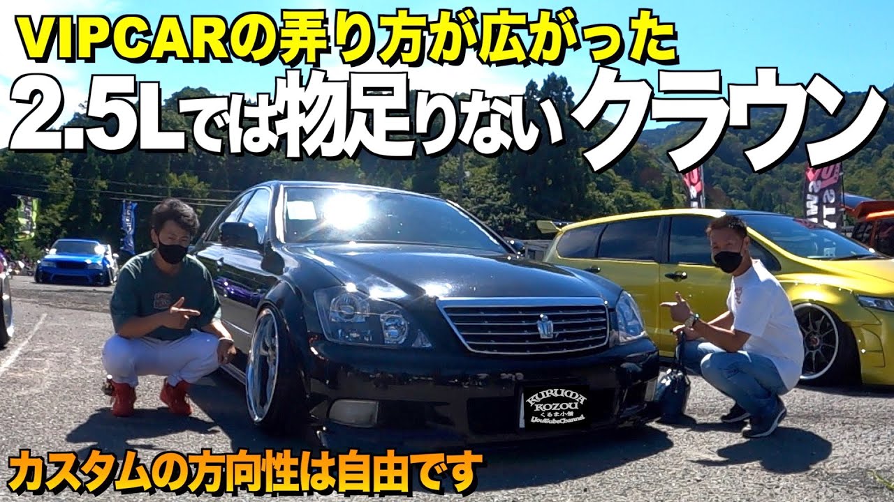 The concept of VIP has changed! Review the interior and exterior