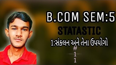 #11||B.COM SEM:5||STATASTIC ||CHAPTER:1||સંકલન અને તેના ઉપયોગ||GUJARATUNIVERSITY||