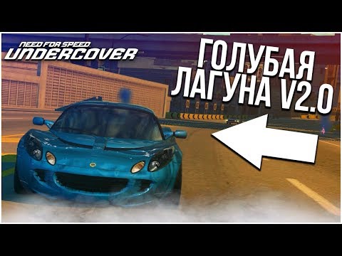 Video: Need For Speed Undercover • Pagina 2