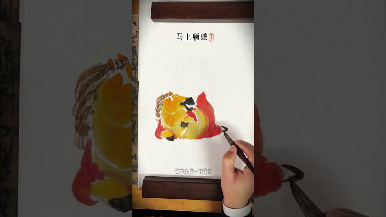Make money right away make money effortlessly right away. Chinese-style ink wash paint