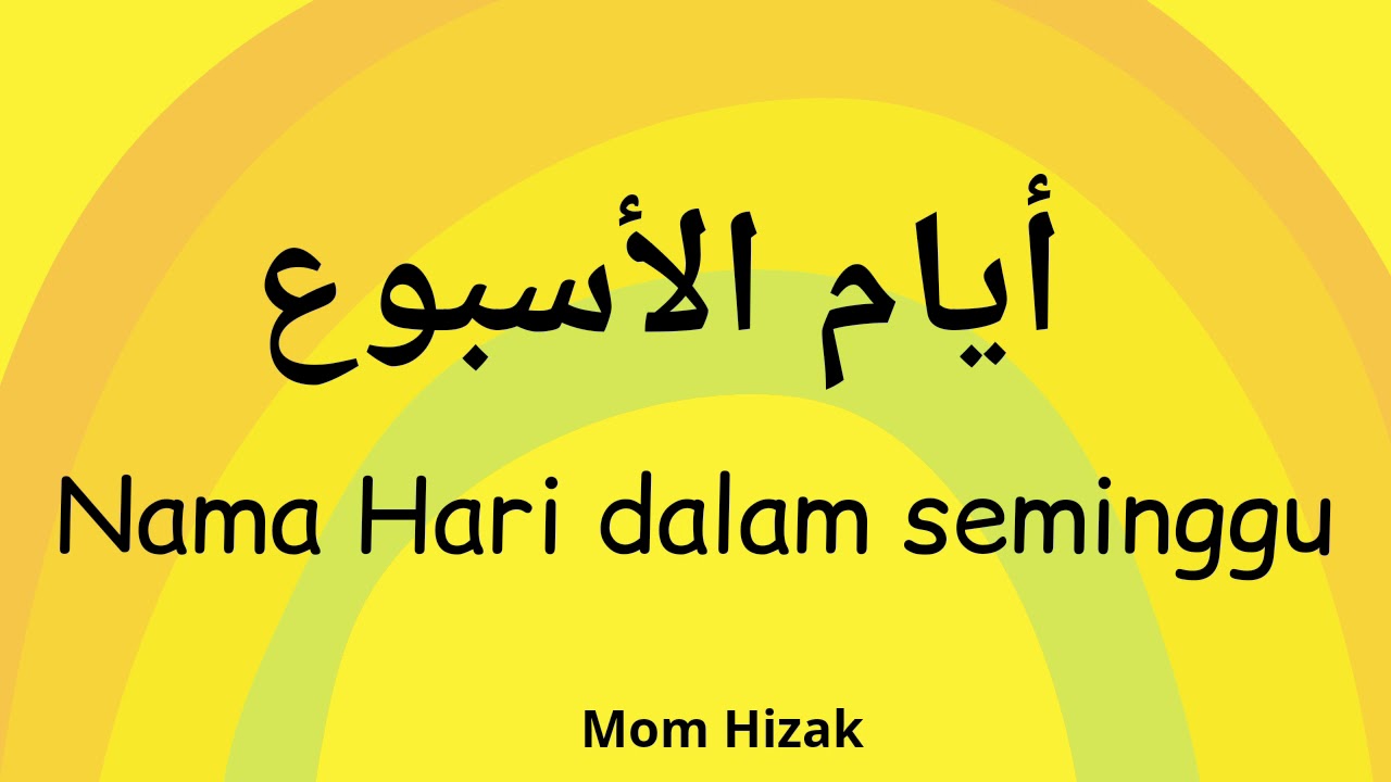 Belajar Bahasa Indonesia bagi orang Arab / Nama-Nama Hari-تعلم اللغة الاندونيسية بالصوت والصورة