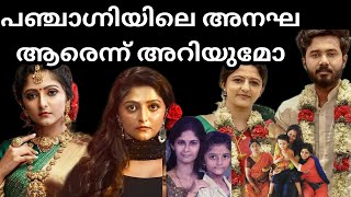 panjagni serial anakha | actress ashika ashokan realname family | flowers tv