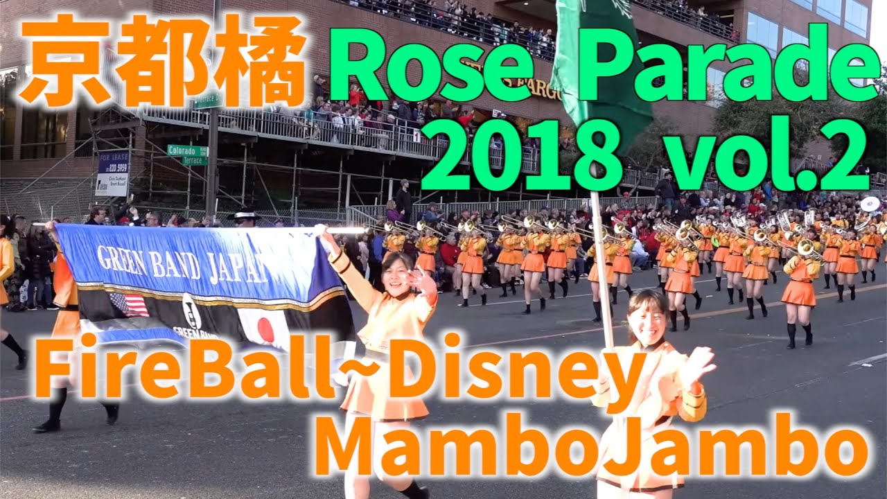 【超貴重！】米国が驚愕！「あの子達は奇跡だ」2018 Rose Parade Kyoto Tachibana SHS Band omnibus　京都橘高校吹奏楽部ローズパレード オムニバス！②