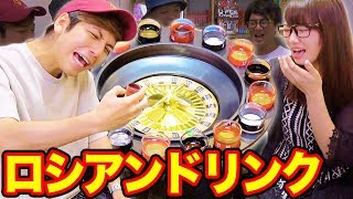 【対決】ロシアンルーレットで罰ゲームドリンク対決！【カリスマブラザーズ × ボンボンTV】
