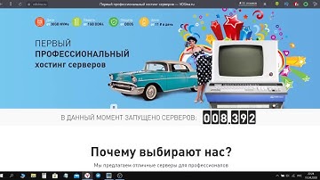 Vdsina - лучший хостинг серверов