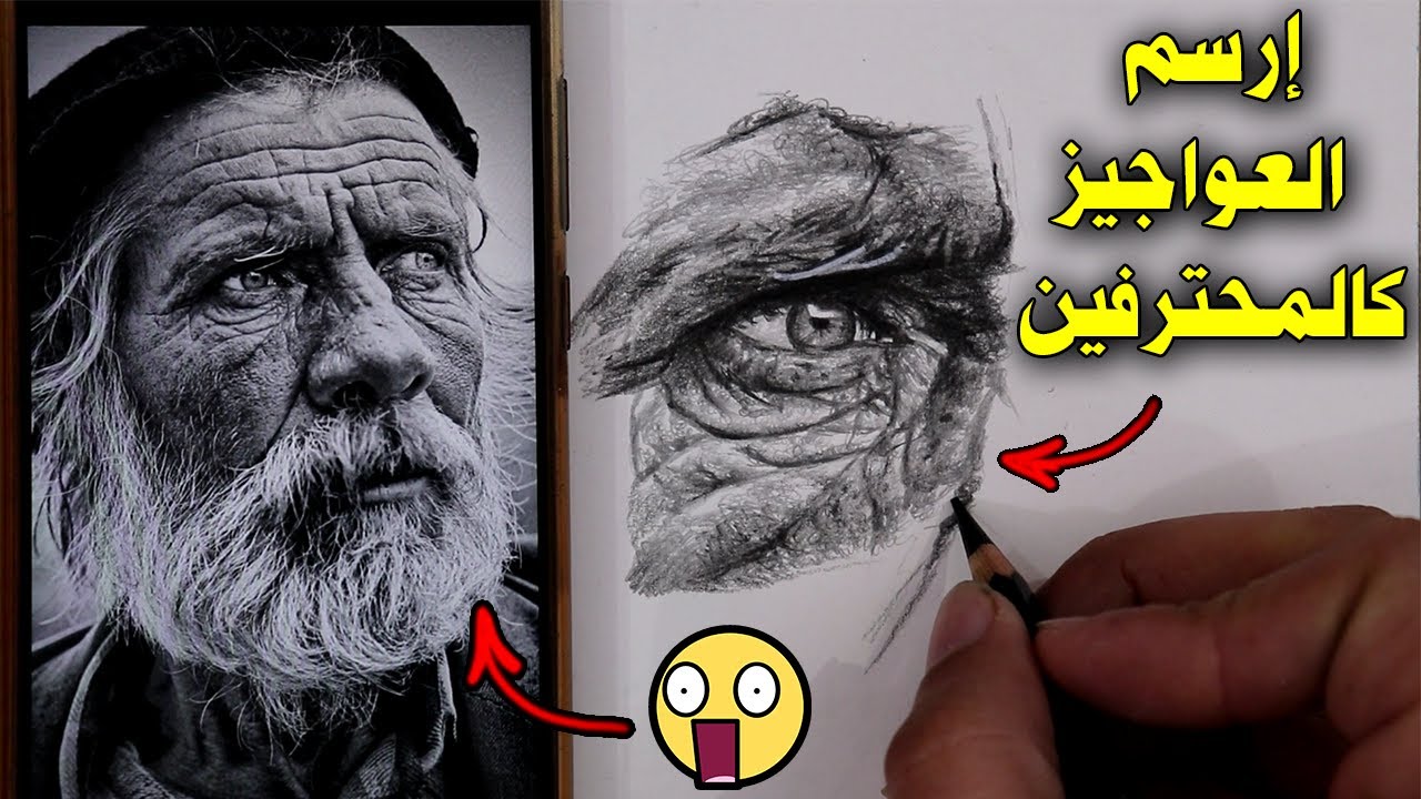 ستتمكن من رسم أي وجه مٌسِن باستخدام القلم الرصاص بعد مشاهدة هذا الدرس..!