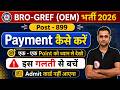 BRO GREF 899 Post Payment Process  | गलती से बचें वरना Admit Card नहीं आएगा, Payment Fee kaise kre