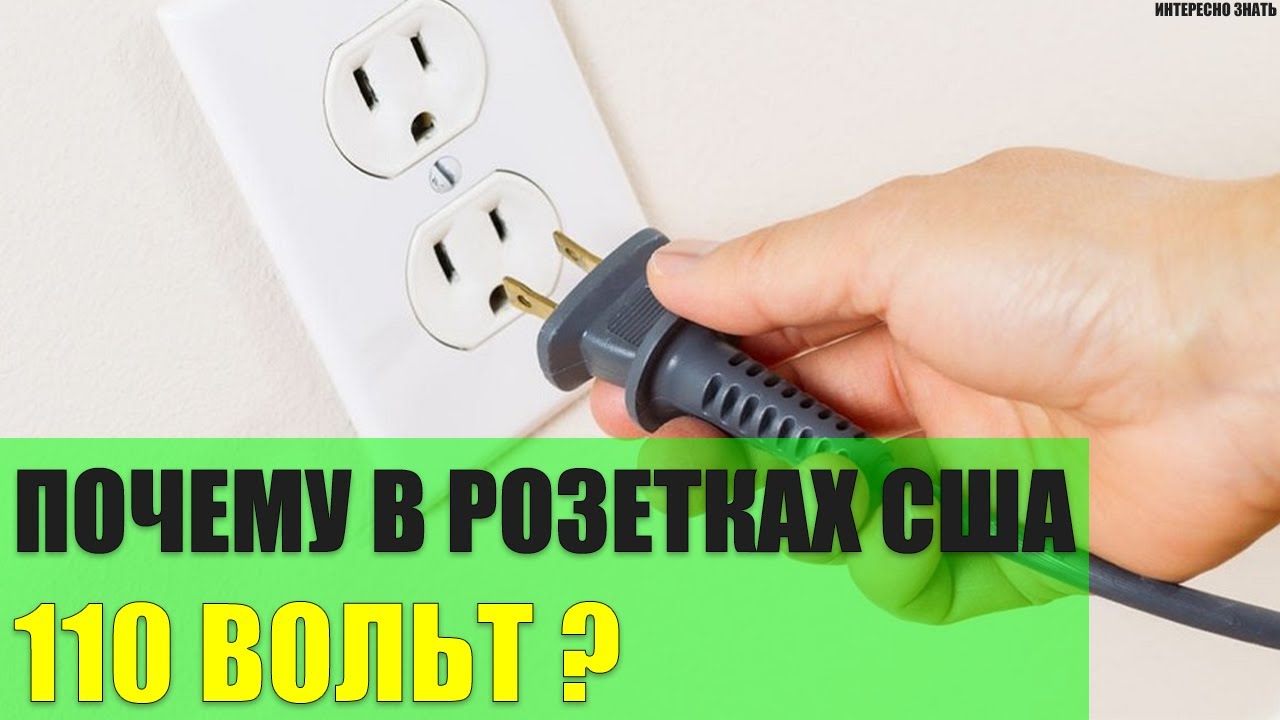 110 вольт почему. Преобразователь 120 на 220 вольт. 110 вольт почему. Трансформатор понижающий 220/110. 110 вольт почему.