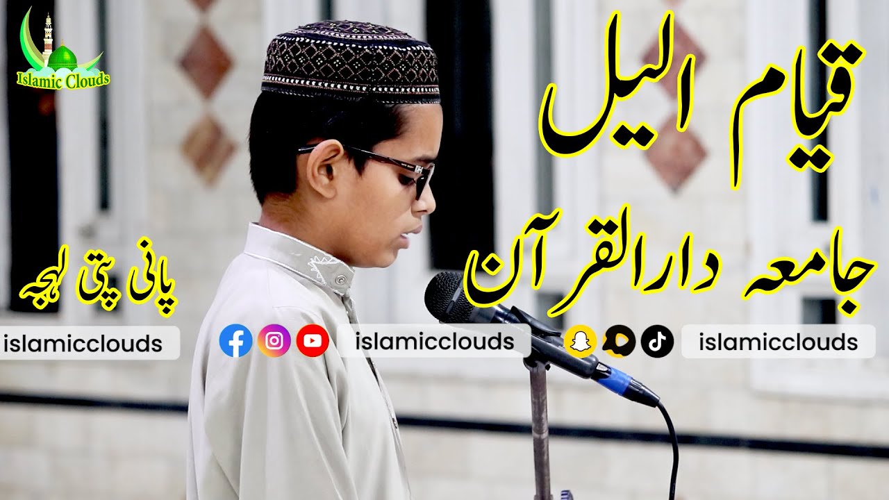 Shabina Jamia Darul Quran | surah al an'am   | islamic clouds