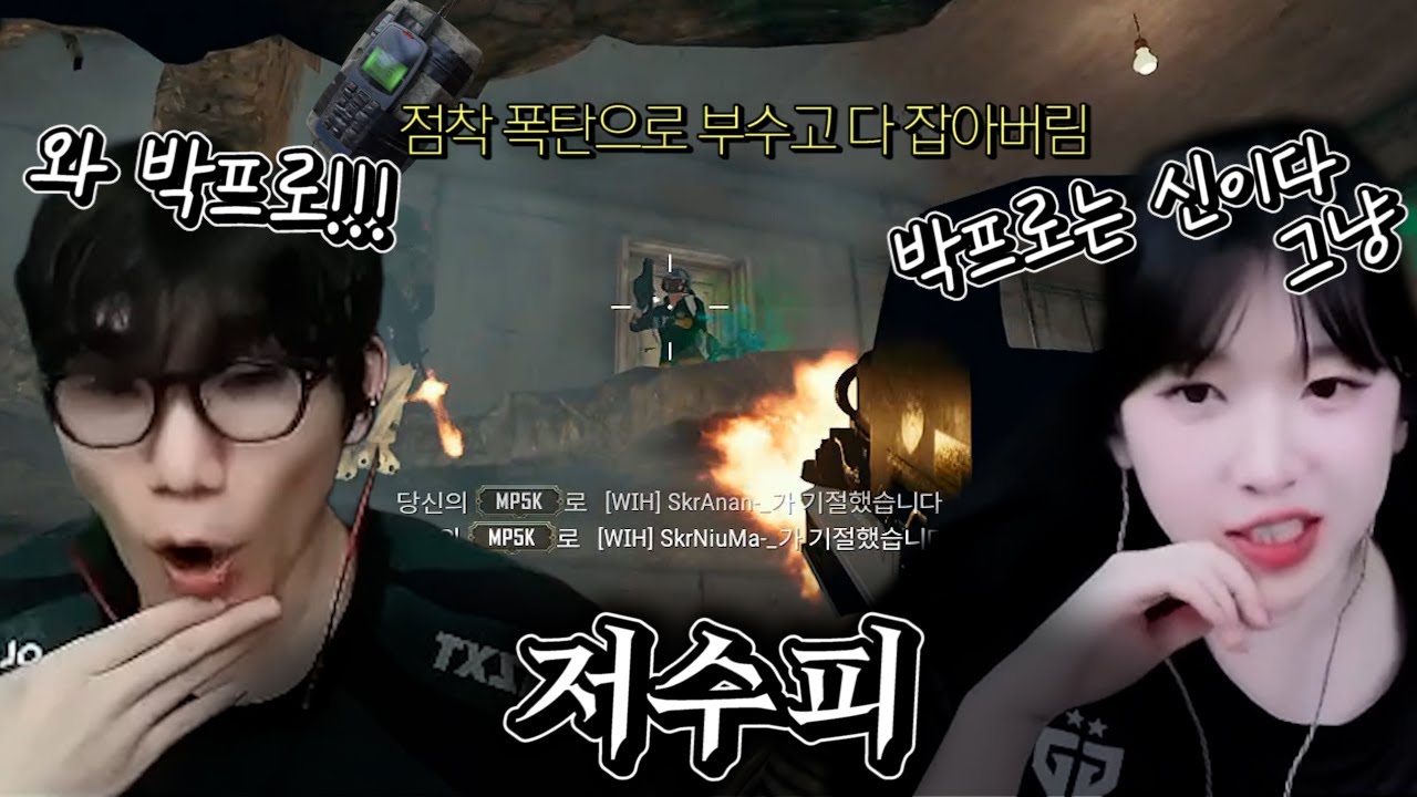 🤯레전드 플레이에 놀라버린 저수피🤯