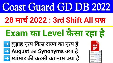 Coast Guard Navik GD DB 28 March 3rd Shift Analysis, Coast Guard 28 मार्च 2022 Exam Review Javed Sir