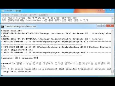 OPRoS GoogleTranslate Component Test Application