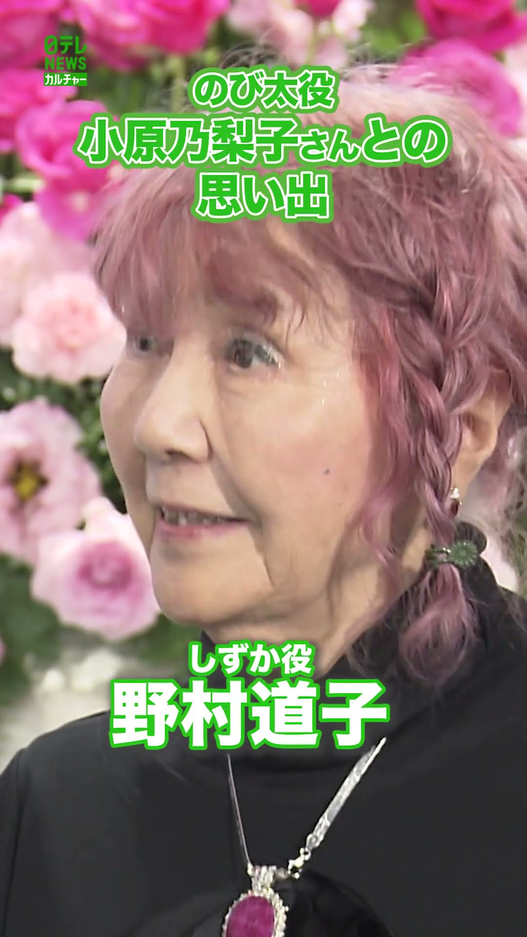 小原乃梨子さんのお別れの会に行って来ました。 - あジャイの