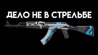 видео: Почему у тебя плохая статистика в CS 2? картинка: Почему у тебя плохая статистика в CS 2?