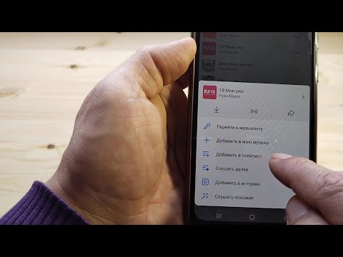 Где вконтакте найти добавленную музыку? Плейлист моя музыка вк