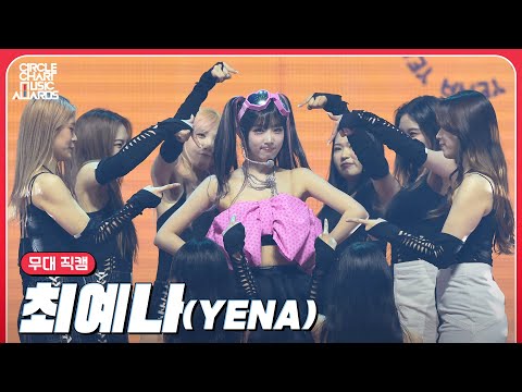 [<strong>CCMA</strong>] 최예나(YENA) &amp;#39;SMILEY&amp;#39; 4K 무대 직캠(Full ver)