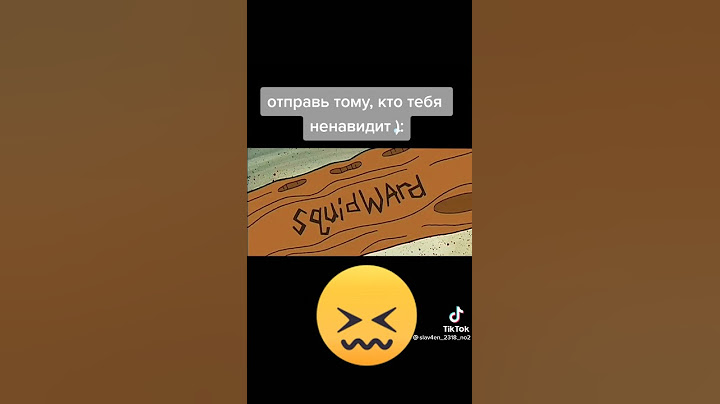 #shorts Отправь тому кто ненавидит тебя.
