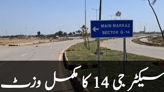 sector g14 Islamabad|sastay plot