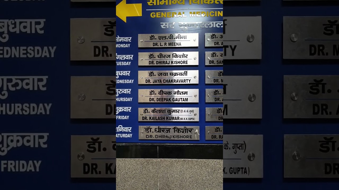 General Medicine OPD Dr List-BHU 