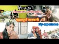 document verification मैं कौन कौन से डॉक्यूमेंट लगते हैं full details जानकारी /my verification vlog