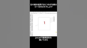 JWCADで描いた錯視図形２　#shorts