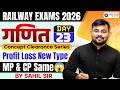 Railway Exams Maths 2026 | Maths Profit &amp; Loss New Type Questions | Sahil sir