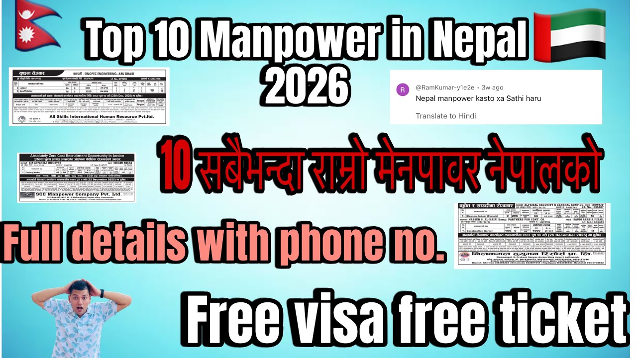 Top 10 best manpower in Nepal 2026! सबैभन्दा राम्रो मेनपावर नेपालको ! @sujankazi3281 