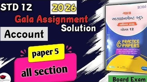 || Std 12 gala assignment account paper 5 full solution 2026 || gala assignment solution 2026 ||