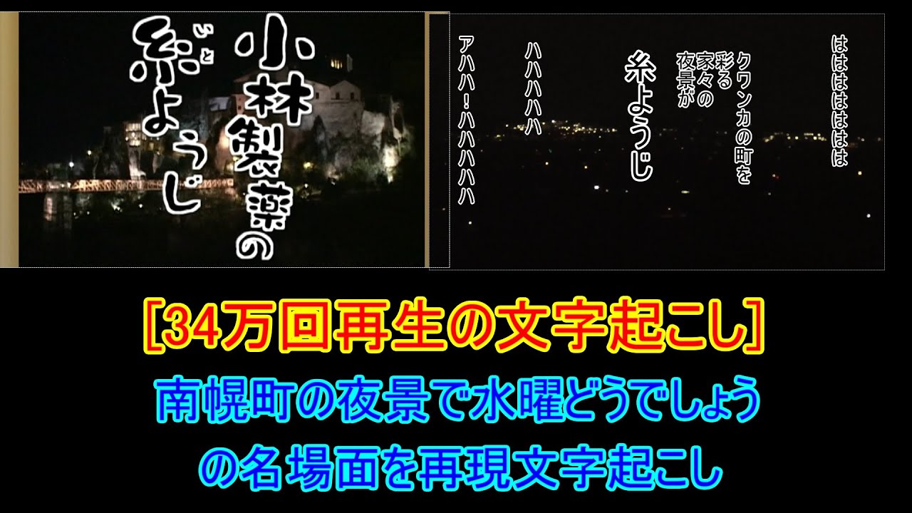 文字起こし ヨーロッパリベンジ 伝説の始まり 水曜どうでしょう 面白トーク Youtube