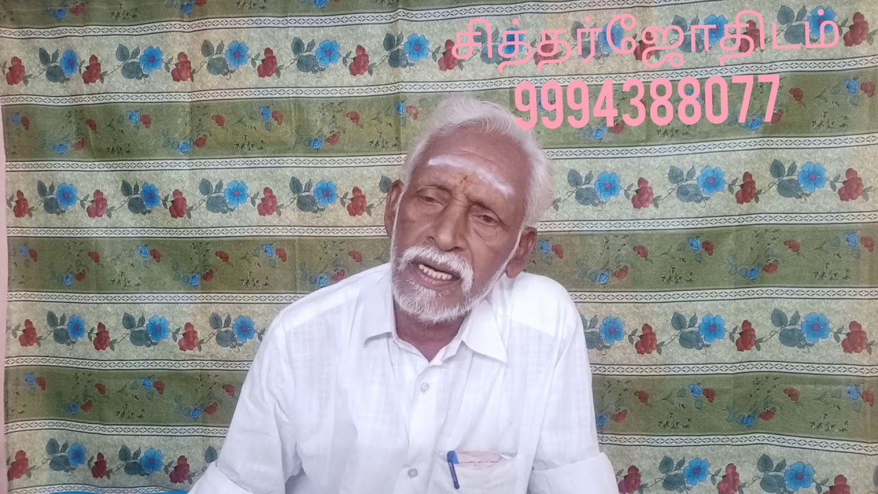 சகட யோகம்  + பின்னல் = கோடீஸ்வர யோகம் # Sakata yogam