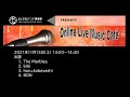 Capture de la vidéo Online Live Music Café On 2021/11/13