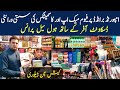 Imported Cosmetics &amp; Perfume Wholesale Market in Karkhano Peshawar | Imported Makeup Products