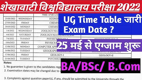 Shekhawati University UG Time Table Jari || Exam Date 2022 Latest Update