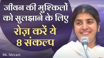 8 Thoughts Daily = ZERO Problems: Part 3: Subtitles English: BK Shivani