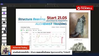 Structure Analysis - อ่านโครงสร้างครบ จบในคลิปเดียว