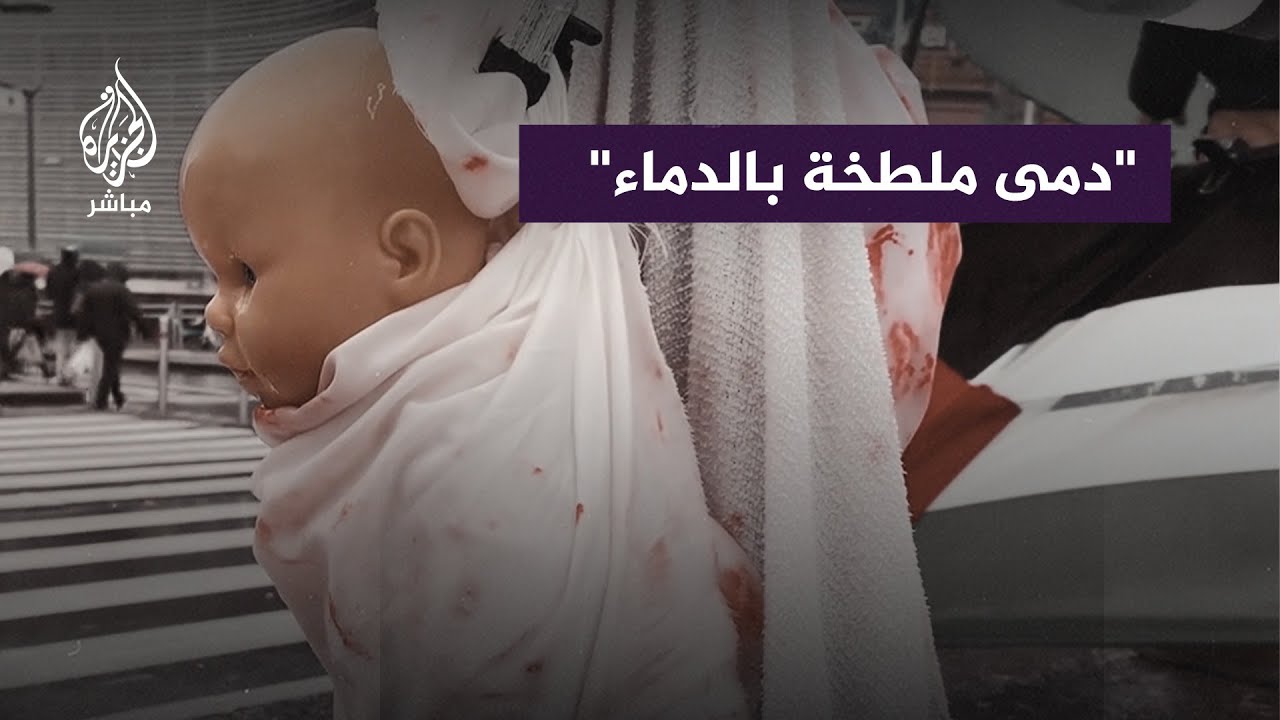 وقفة أمام مقر الاتحاد الأوروبي تضامنا مع غزة