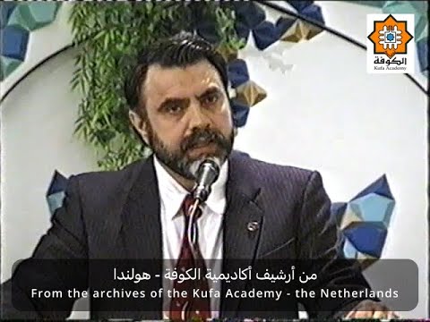 المؤتمر الخاص بتغييب العلامة السيد جواد شبر الاستاذ محمد سعيد الطريحي