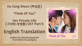 Ha Sung Woon (하성운) - Think Of You (Her Private Life OST Part 6) [English Subs]