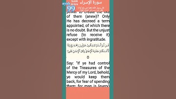 تلاوة خاشعة سورة الإسراء الاية 99 Surat Al-Isra ayah