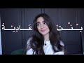 تميزك يكمن في اختلافك 