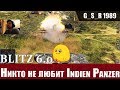 WoT Blitz - Самый непопулярный мальчик в классе.Три боя Indien Panzer - World of Tanks Blitz (WoTB)