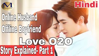 Love O2O Chinese drama Part 1 Explained in Hindi - love 020 movie ost