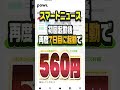 【完全無料】起動するだけでPayPay残高を増やす裏技【ポイ活/Powl】 #shorts